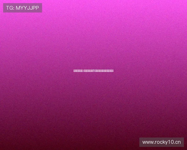 畅享篮球盛宴 即刻在线观看8直播平台精彩赛事实时视频